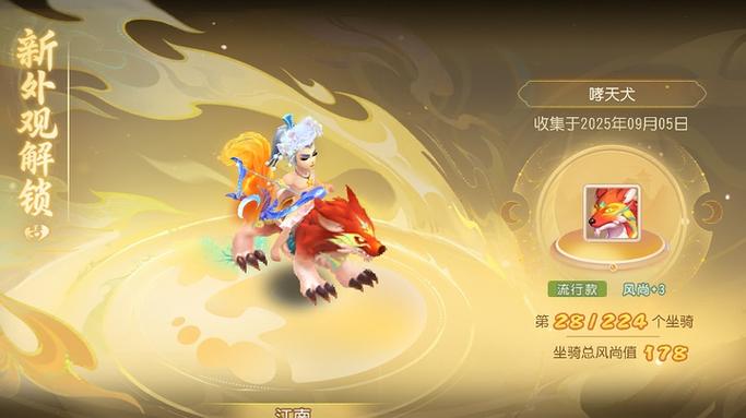 梦幻西游手游哮天犬怎么获得