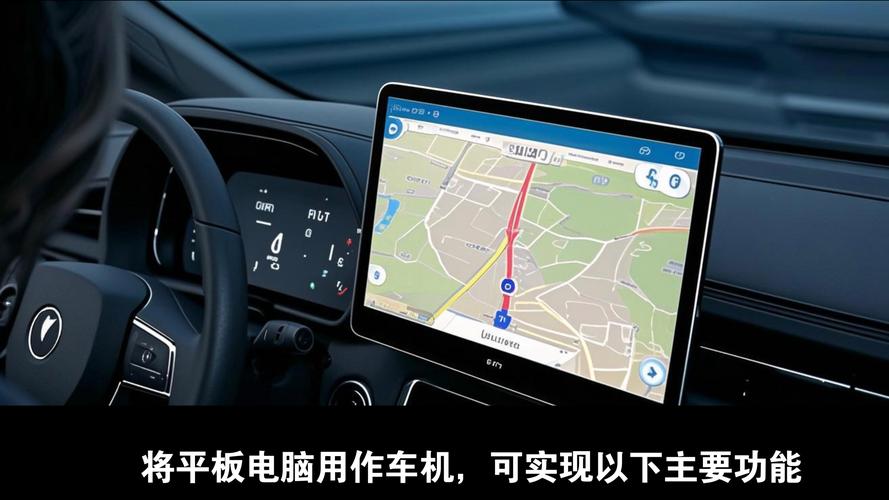 ipad车机系统
