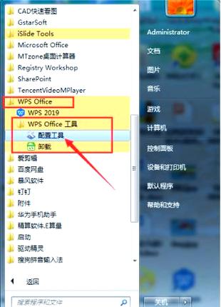 wps打开大文件很慢