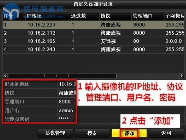 海康威视录像机就绪灯不亮怎样处理图标