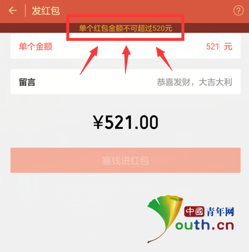 红包限额多少钱