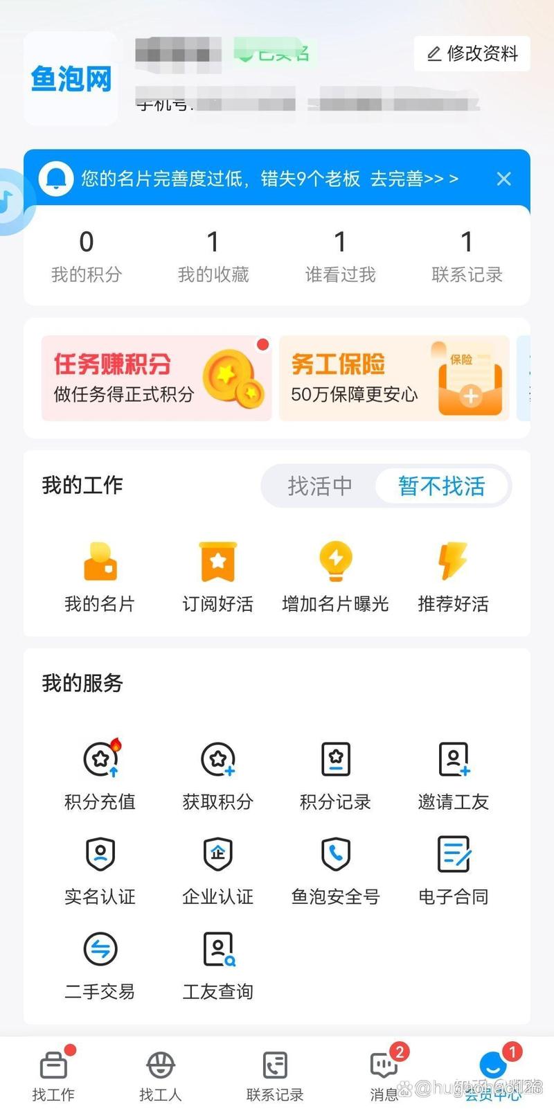 鱼泡网不用充值的方法