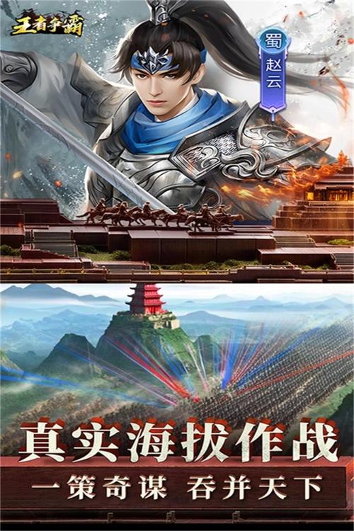 王者争霸破解版下载