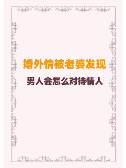 老婆出轨怎么挽回夫妻感情