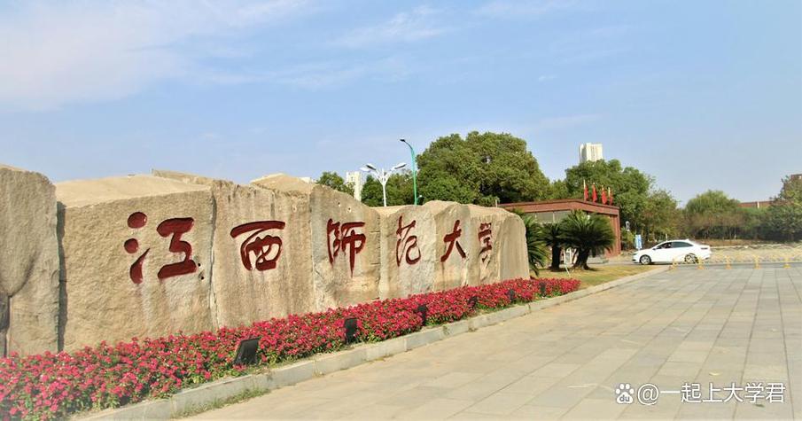 江西师范大学在哪个区