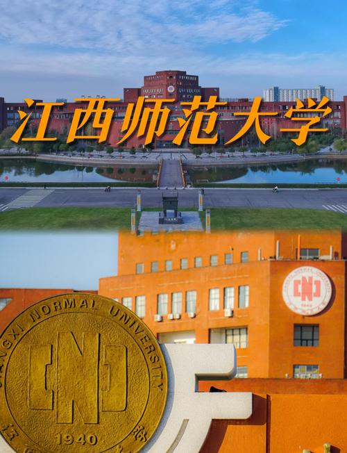 江西师范大学在哪个区截图2