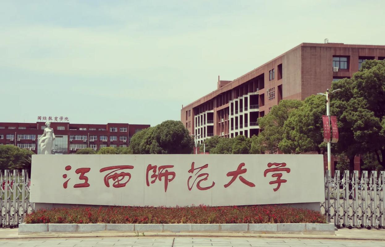 江西师范大学在哪个区截图3