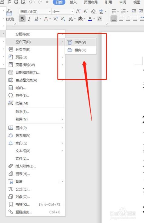 word怎么填充空白单元格