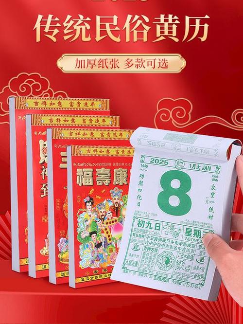 中国万年历正版