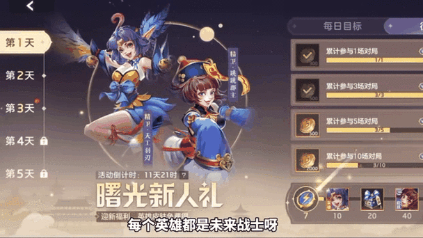曙光英雄兑换码龙晶