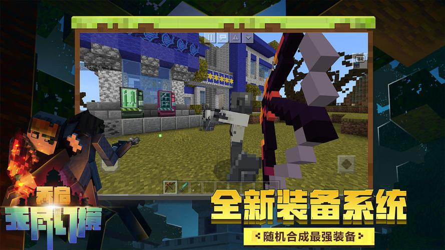 我的世界联机开挂助手