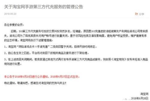 ios游戏退款