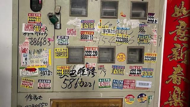门上开锁小广告快速去除截图2