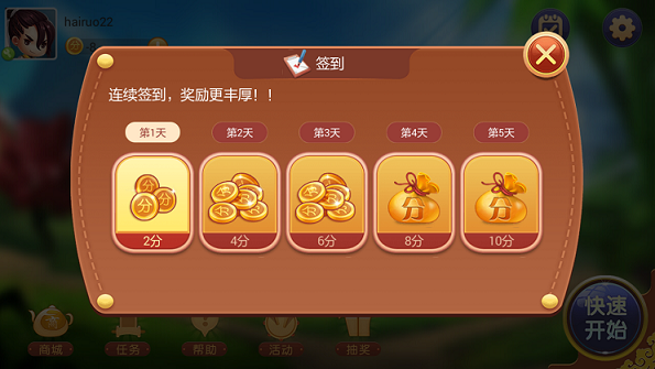 安吉同城游戏红五三副牌