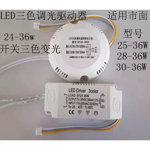 led三段调色温驱动电源