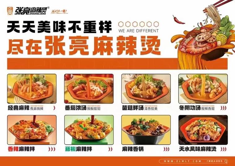 张亮麻辣烫 抖音搞笑
