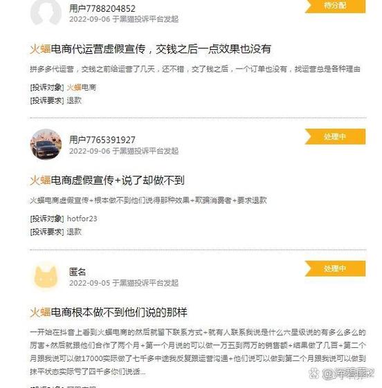 武汉火蝠