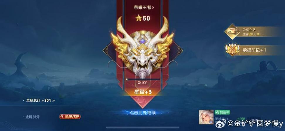 王者战区段位榜第41有没有称号