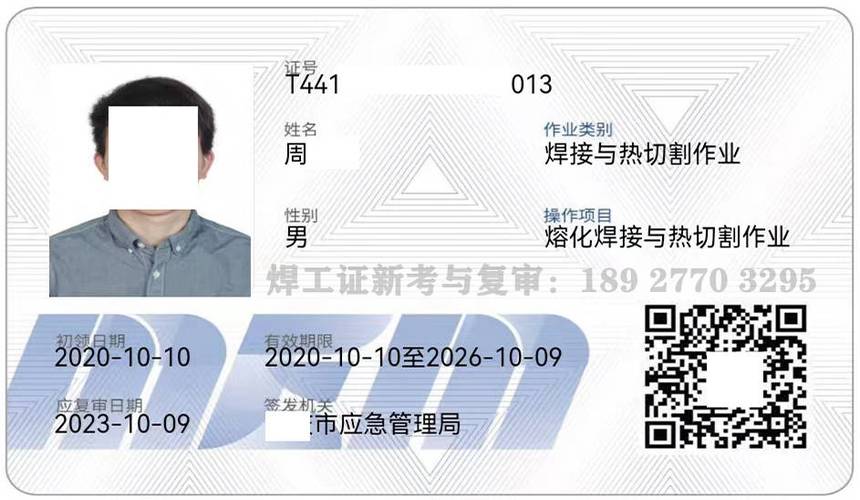 我想考一个焊工证在哪里考