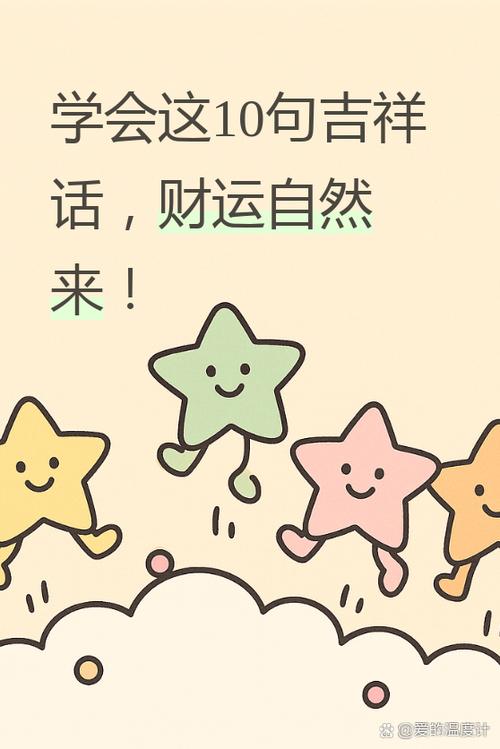 好运天天有下一句