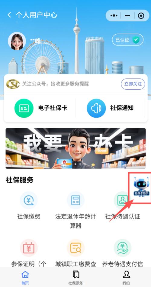 社保卡更换去哪办理