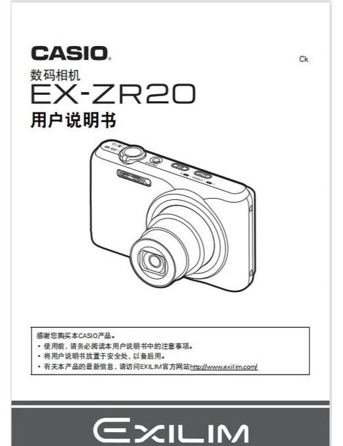 exilim相机镜头错误
