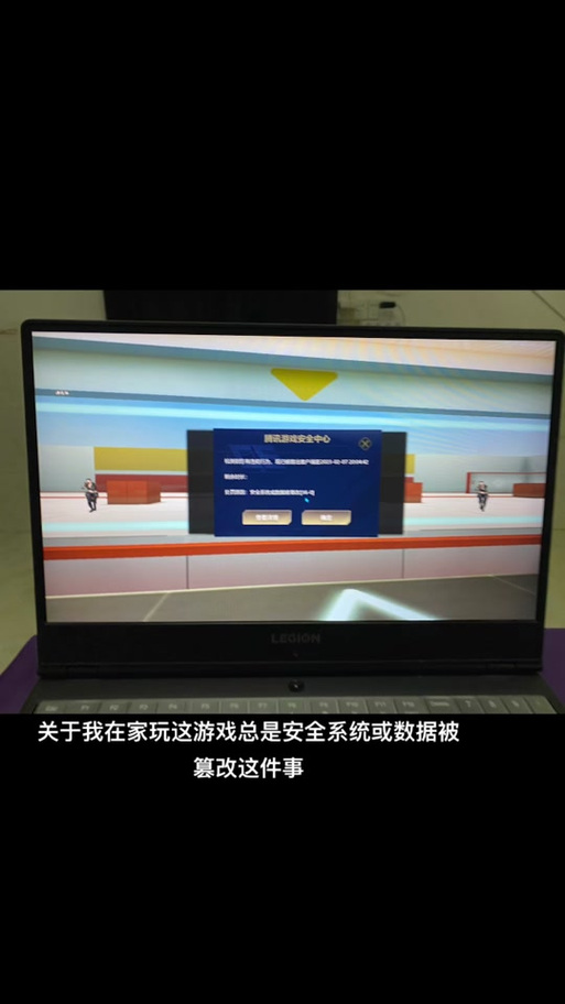 穿越火线游戏数据异常怎么回事