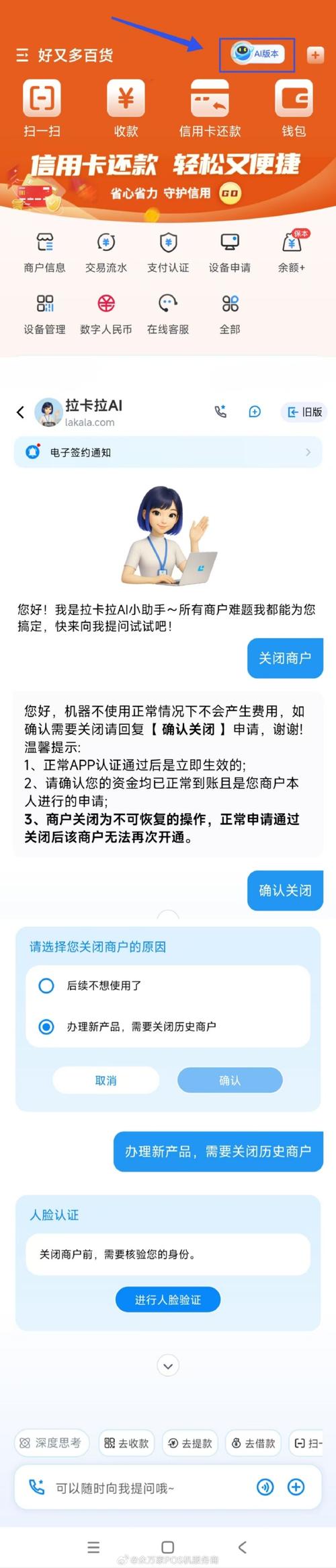 交易猫注销后可以重新注册吗截图2