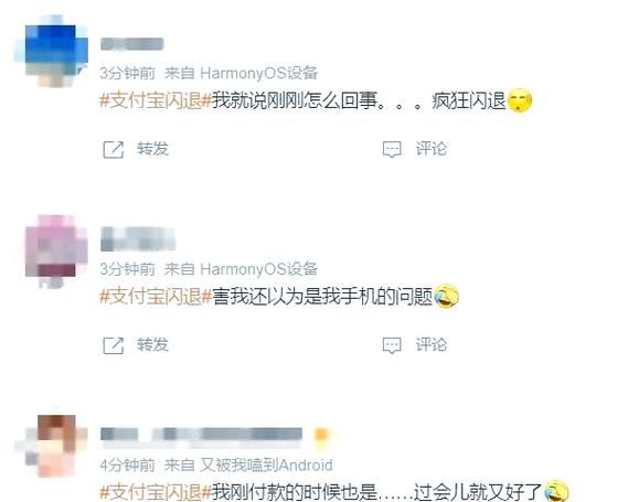 支付宝更新后闪退