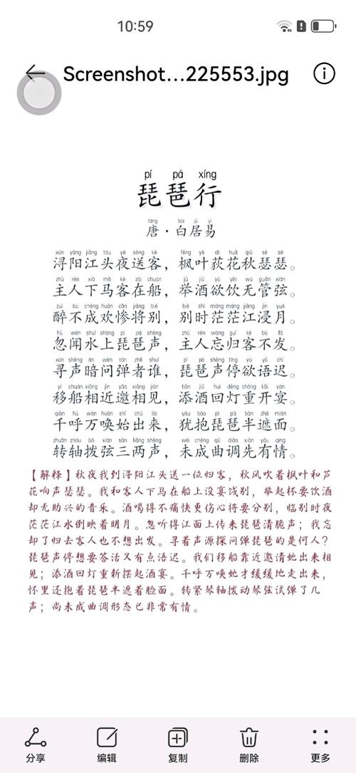 琵琶行原文古诗
