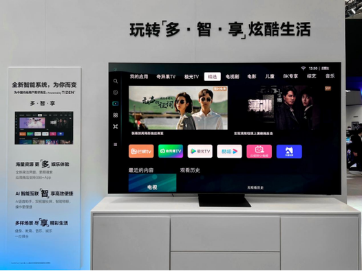 tizen系统有什么好用的应用截图3