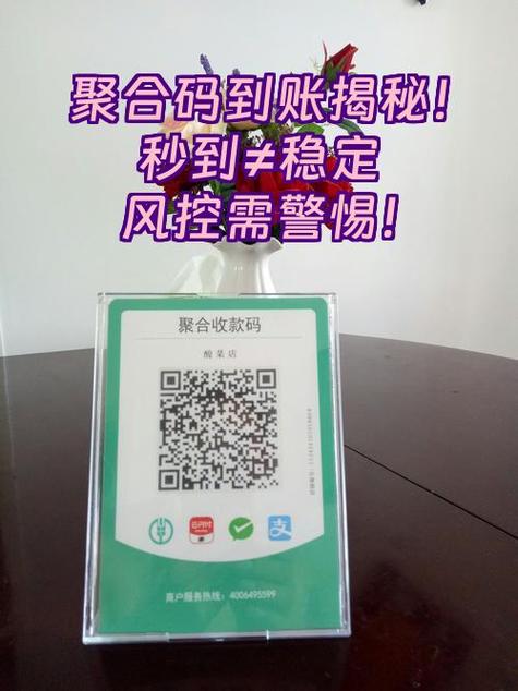 用官方收款码有啥好处截图1