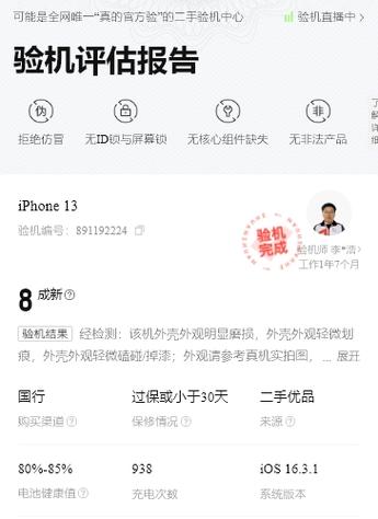 转转app有风险吗