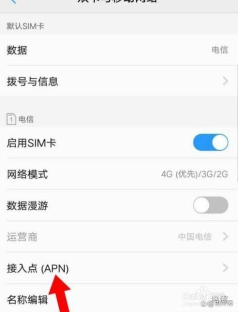 5g网络apn接入点