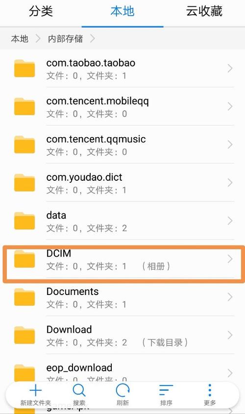 华为手机存照片的文件在哪里