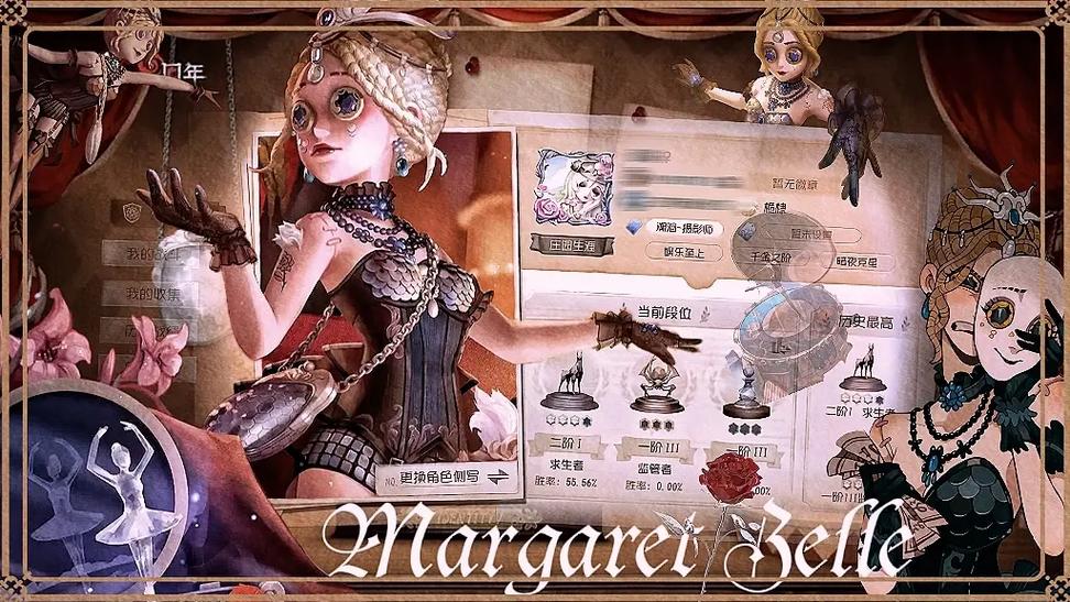 第五人格美化包最新版