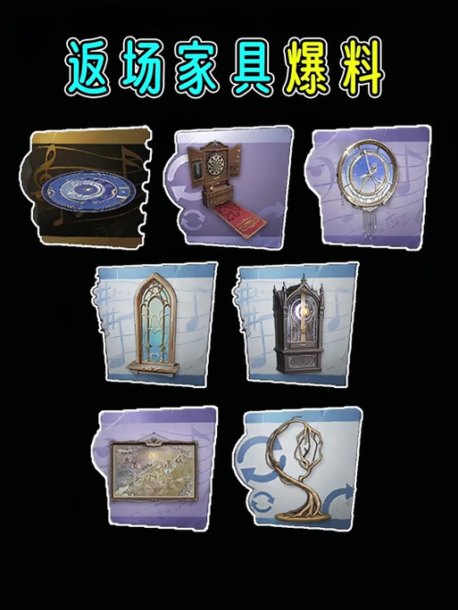 第五人格美化包最新版截图3
