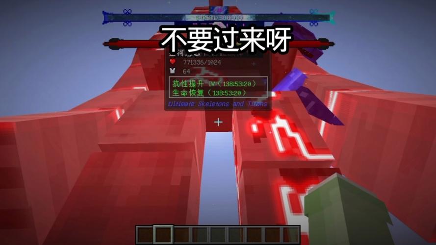 我的世界泰坦之战