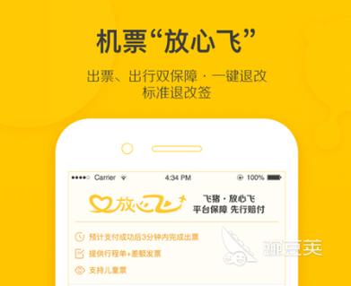 手机抢票软件