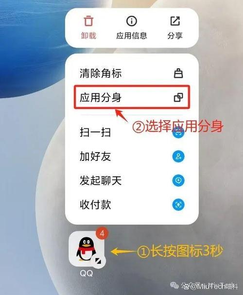 微信分身怎么下载