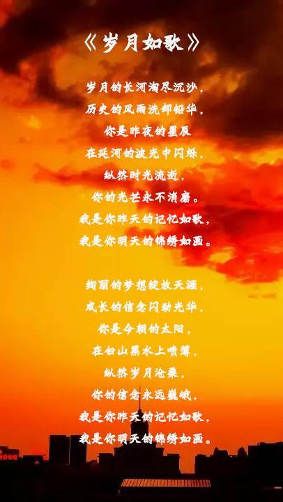 岁月如歌下一句