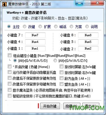 魔兽争霸3重制版怎么改键