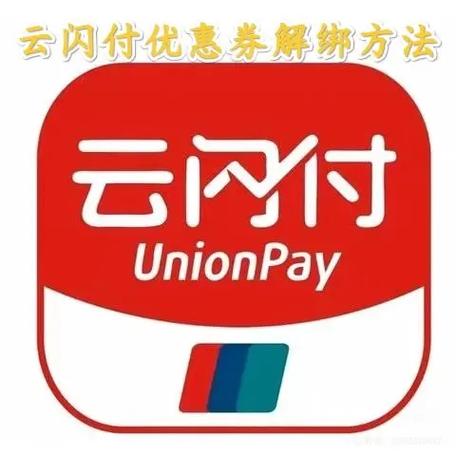 云闪付不绑卡可以抢券吗