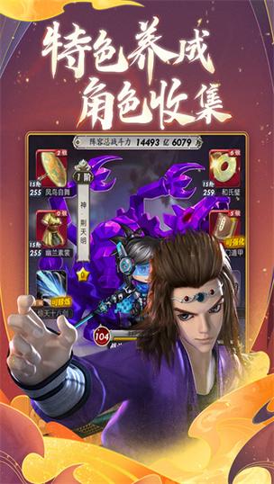 秦时明月卡牌破解版无限元宝