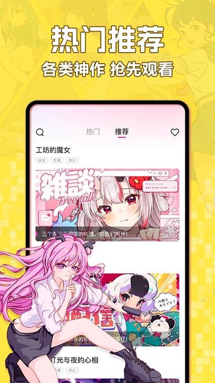漫画免费阅读app神器
