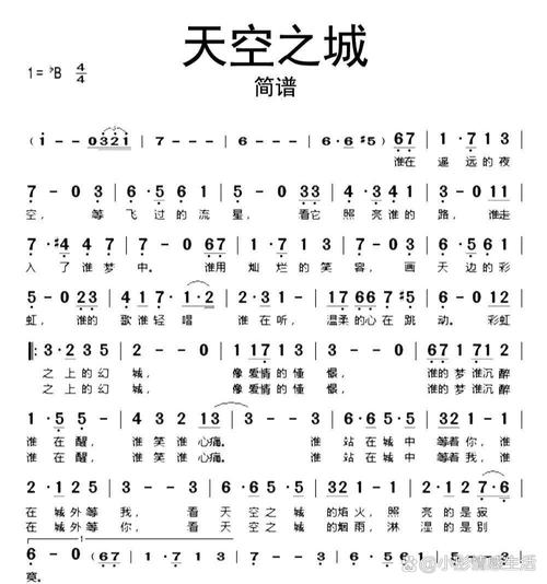 天空之城mp3