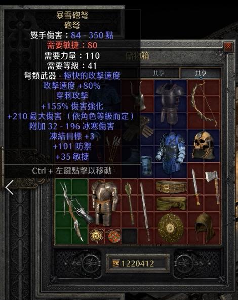 暗黑2大炮镶嵌什么好