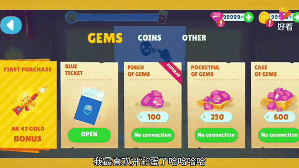 疯狂木偶人3破解版内置菜单截图2