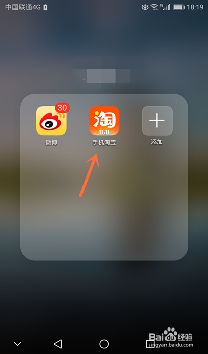 淘宝 浏览记录
