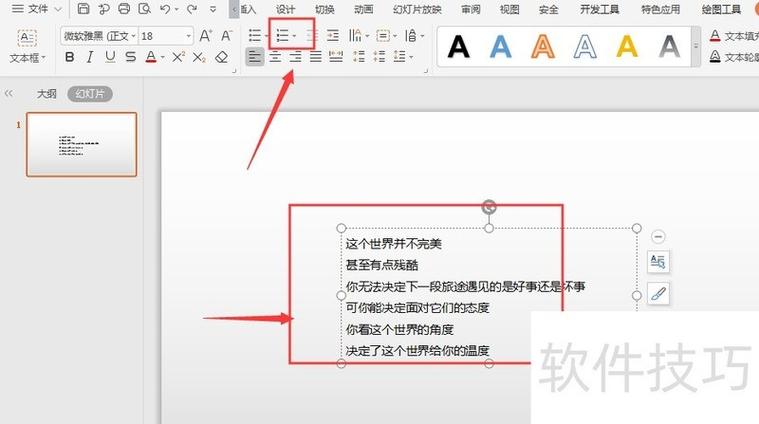 软件右上角的数字在哪儿设置